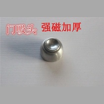 Door suction accessories buffer head stainless steel strong magnetic thickening bowl head room door buffer silent anti-collision head suction cap door suction head