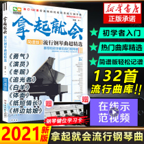 Genuine special price pick up will be popular piano music super selected piano score summary Pop Song Book
