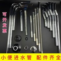 Toilet Flushing Valve accessories urinal inlet pipe corrugated slightly bent offset extension pipe delay valve 14 pipe diameter