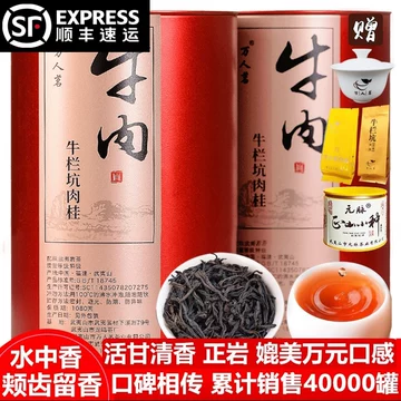 牛栏坑肉桂岩茶-牛栏坑肉桂岩茶促销价格、牛栏坑肉桂岩茶品牌- 淘宝