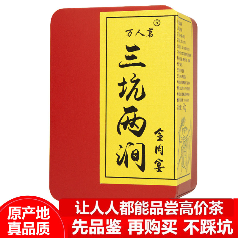 武夷岩茶牛栏坑肉桂-武夷岩茶牛栏坑肉桂促销价格、武夷岩茶牛栏坑肉桂