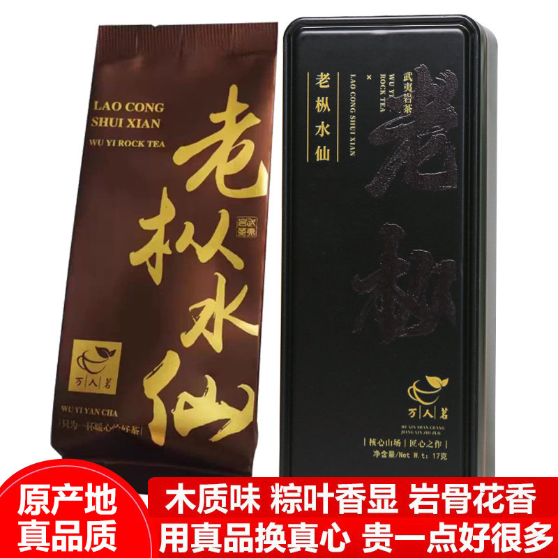武夷山老枞红茶-武夷山老枞红茶促销价格、武夷山老枞红茶品牌- 淘宝