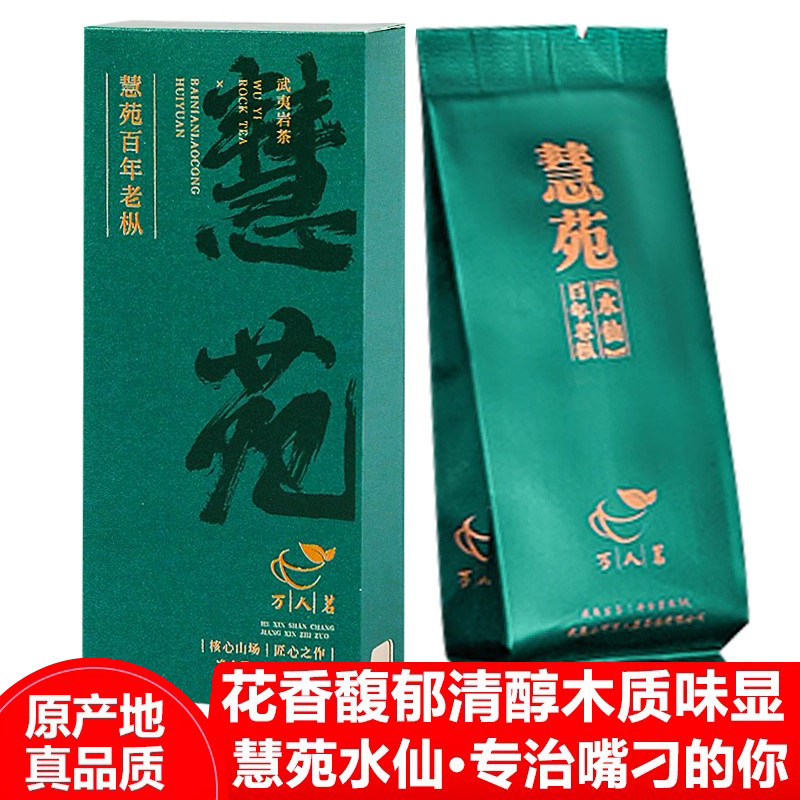 百年老枞水仙-百年老枞水仙促销价格、百年老枞水仙品牌- 淘宝