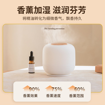 Eba Sha indoor ultrasonic aroma diffuser essential oil humidifier household atomization intelligent mute net red aroma diffuser