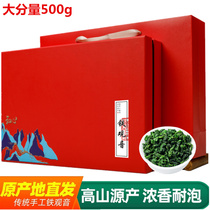New Tea Anxi Tea Tieguanyin Orchid Fragrance Oolong Tea Festival Gifts Small Package Strong Fragrance Gift Box 500g