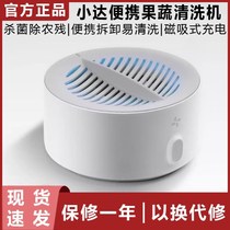 Fruit And Vegetable Pesticide Residue Cleaner Purifier Home Wireless Fully Automatic Ultrasonic Washing Machine Sink Home