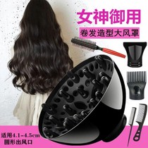Curly hair collection air nozzle hair dryer hood air nozzle comb drying cover Machine Head tube wind blow drum head