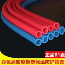 Color rubber and plastic insulation pipe ppr red and blue water pipe protective sleeve air conditioning copper pipe iron pipe protective insulation cotton b1 flame retardant