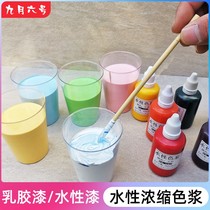 Libang interior and exterior wall latex paint paint color paste color water-based pigment Net red red yellow black and white agent