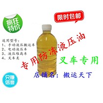 Forklift Trucks Manual Elevated Car Electric Pile High Car Ground Cattle Handling Car Accessories Oil Pump Ram Special Antifreeze Pressure Oil
