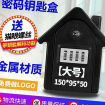 Hanging multifunctional safe door password key box anti-theft Villa home lock box apartment bedroom small box