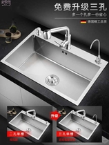 Handmade basin large single trough sink kitchen stainless steel wash basin Taobao vegetable pond household dishwashing tank restaurant durable