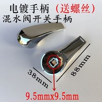 Hot and cold water electric water heater adjustment bathroom switch shower valve mixing valve handle accessories bath faucet