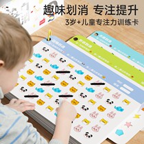 Fun cancellation card 3 year old children focus on training card Yi digital digital digital game artifact time optics