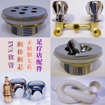 Foot wash basin Foot bath basin accessories Faucet switch Flap Seven-star hole drain water hose Pipe press