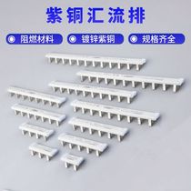 Bus bar wiring row air switch small circuit breaker leakage 1P 2P 3P DPN connection row 1P N copper