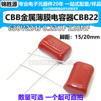CBB22 thin-film capacitor 630V224J 0 22UF 220NF 224J630V pitch P = 15 20MM