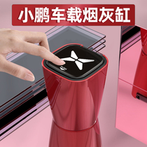Xiaopeng p7p5 g3i Automotive Interior Retrofit Piece Decoration On-board Special Supplies Accessories Large Full Vehicular Ashtrays