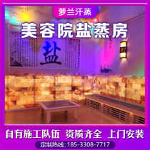 美容院汗蒸房安装承建商专用纳米韩式养生馆大型洗浴休闲会所装修