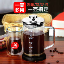 Law press pot beating milk foam filter household small filter Cup French glass pot tea brewer hand brewing coffee pot