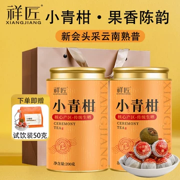 金柑普 青柑｜プーアル茶の通販専門店-プーアルカフェ