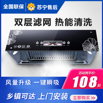 Big suction good wife range hood Household kitchen discharge small Chinese old-fashioned automatic cleaning range hood