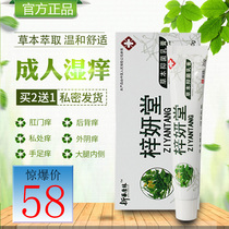 Fluorine light green pine Wei b6 ointment Huaiqinghua Weifu ointment Jun Qingying Skin Qingbao Cream Xiong Qingguo Gan Ointment Miao Medicine