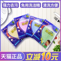 Oil removal dishwashing towel official flagship store household kitchen degreasing cloth water absorption does not lose wood fiber does not stick to oil