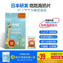 Japan R&D China to eat high child growth milk tablet cow colostrum hydrolysis egg yolk polypeptide colostrum alkalinity