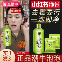 Chaoniu bubble official website official heavy oil stain cleaner super stain artifact Baby Tmall flagship store
