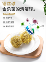 Pure copper steel wire ball household does not drop wire ball cleaning ball stainless steel kitchen dish brush pan artifact does not hurt pot