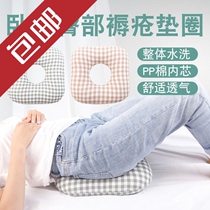Bedridden elderly bedsore washer-free pressure sores tail vertebrae hip cushion wheelchair cushion care products