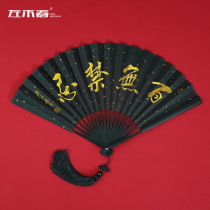 Zuo Mu Chun Tianyu Fushan River Ling Fan Ancient Wind Folding Fan Hanfu Womens Chinese Style Tassel with Mens Customization