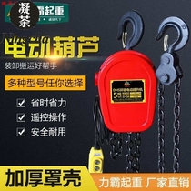 2021 new electric chain hoist 380V 1 ton 2 tons 3 tons 5 tons household electric hoist inverted chain lifting