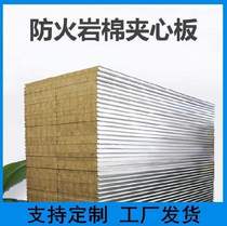 Sound insulation board Color steel plate 100 warehouse wall partition wall cold storage board Building materials container production roof a-grade thick rock wool