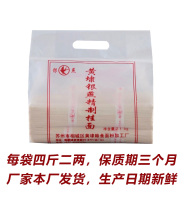 Suzhou huang dai Yinyan refined noodle long xu mian small wide bulk 2 1kg a bag of Soviet-style noodles Yang chunmian