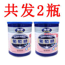 Shi Ying iron zinc calcium glucose powder canned 454g X2 Bottle edible glucose