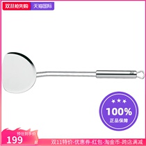 German WMF futenbao stainless steel stir-frying shovel fried fish spatula steel shovel
