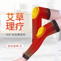 Wormwood knee cover sheath self-heating warm old cold legs male women long paint knee joint elderly cold cold