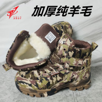 Winter plus velvet padded camouflage cotton shoes wool boots high-top outdoor cold-proof Northeast snow boots men and women warm cotton boots