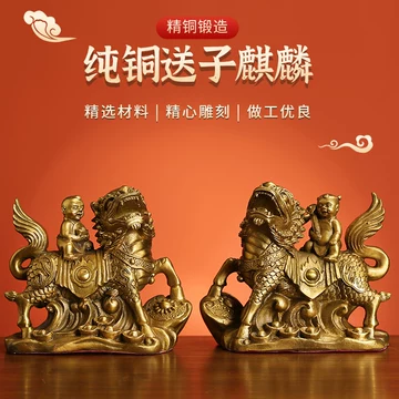 铜送子麒麟小摆件-铜送子麒麟小摆件促销价格、铜送子麒麟小摆件品牌- 淘宝