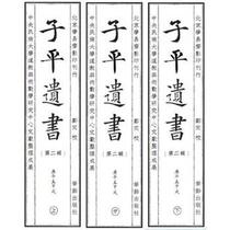 Genuine-Ziping suicide note Gengwu to Jiaxu Zheng Tong 9787516915622 Hualing Publishing House