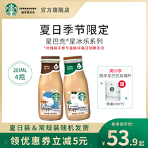  Starbucks Frappuccino Coffee Mocha Flavored Ready-to-drink Coffee Bottled Drink 4 6 12