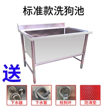 Non-slip special cleaning deepens small pet shop bath beauty bathtub pool support stainless steel dog wash pool