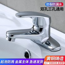 All Copper Basin faucet hot and cold double hole three hole household basin toilet wash basin washing basin mixing valve