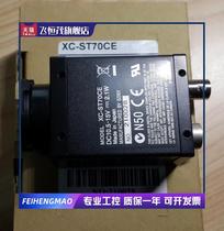 XC-ST70CE SONY Industrial Camera 