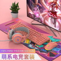 With high value mechanical keyboard girl cute peach Game e-sports keyboard mouse set mouse headset three-piece set