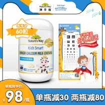 Australia Natures Way Jasmin Childrens DHA milk high calcium calcium tablets for teenagers import