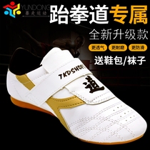 Rider Jie Taekwondo shoes breathable wear-resistant beef tendons for children men and women boys and boys training soft shoes