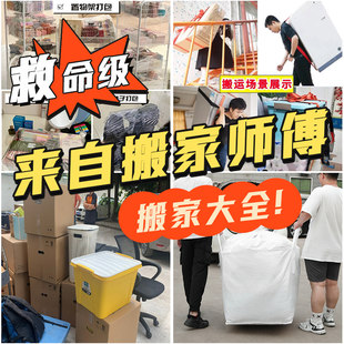 Moving packaging tool Daquan artifact organizes carton kitchen utensil wound film woven snakeskin sack sack pot pot pans and pans